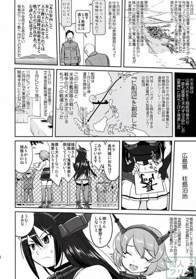 [第4弾]大平洋戦争の史実に基づいた読み応え抜群の本格長編シリーズ <> 027