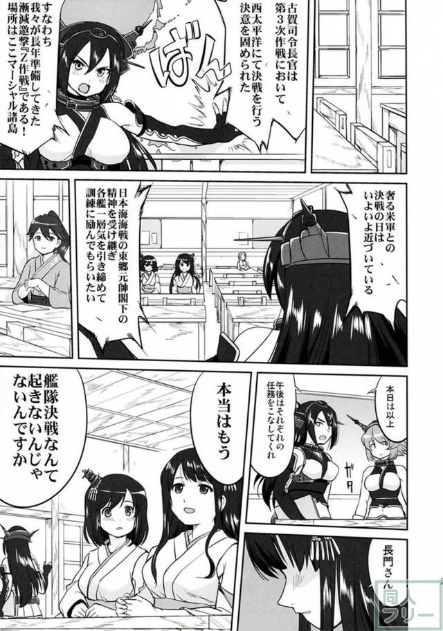 [第4弾]大平洋戦争の史実に基づいた読み応え抜群の本格長編シリーズ <> 028
