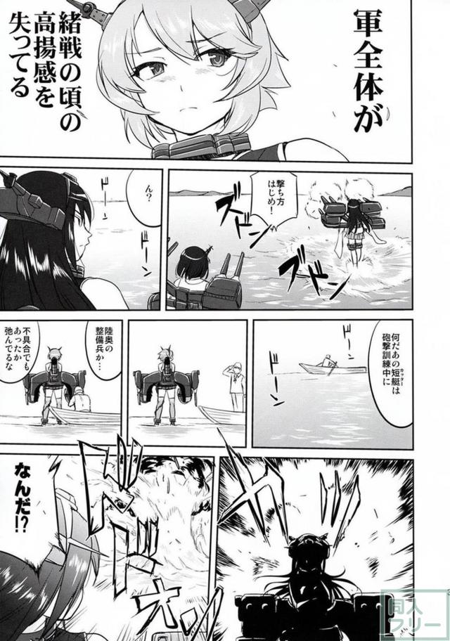 [第4弾]大平洋戦争の史実に基づいた読み応え抜群の本格長編シリーズ <> 030