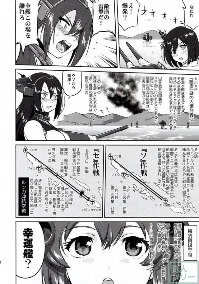 [第4弾]大平洋戦争の史実に基づいた読み応え抜群の本格長編シリーズ <> 031