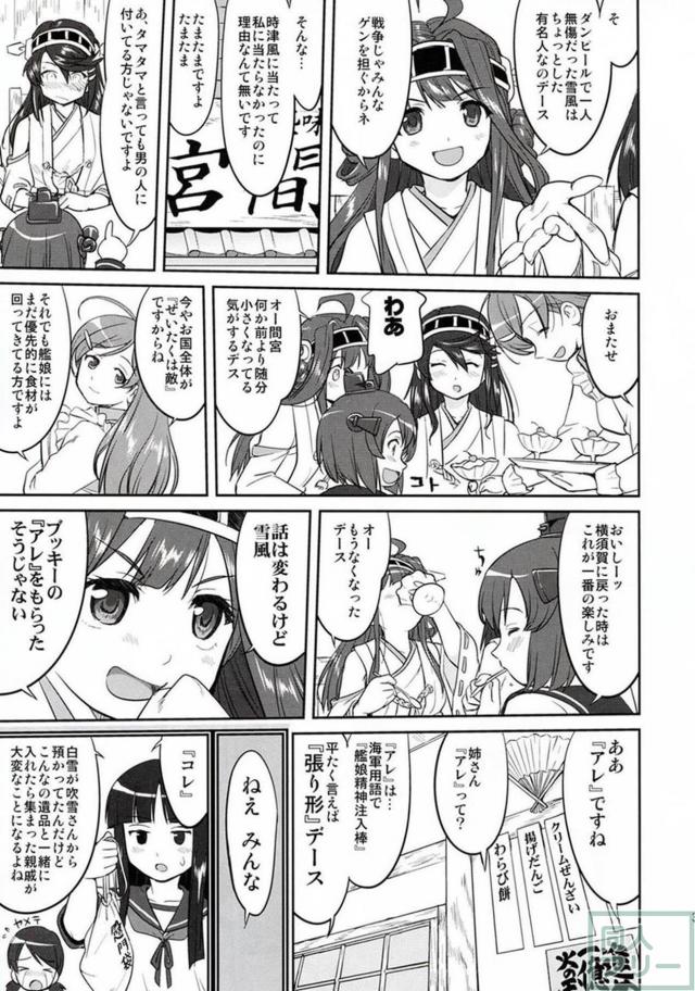 [第4弾]大平洋戦争の史実に基づいた読み応え抜群の本格長編シリーズ <> 032