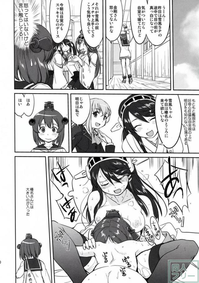 [第4弾]大平洋戦争の史実に基づいた読み応え抜群の本格長編シリーズ <> 039