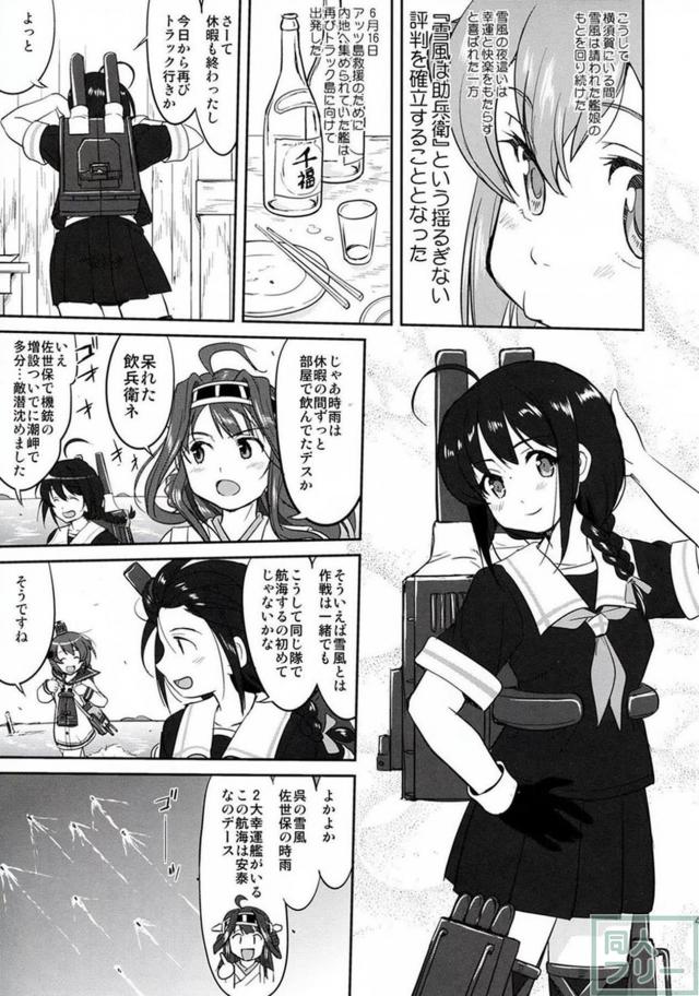 [第4弾]大平洋戦争の史実に基づいた読み応え抜群の本格長編シリーズ <> 040
