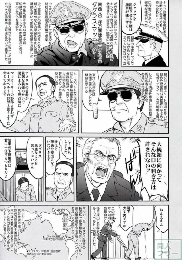 [第4弾]大平洋戦争の史実に基づいた読み応え抜群の本格長編シリーズ <> 042