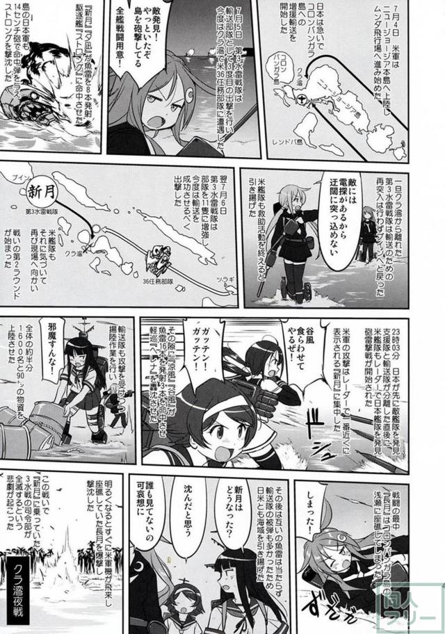 [第4弾]大平洋戦争の史実に基づいた読み応え抜群の本格長編シリーズ <> 044