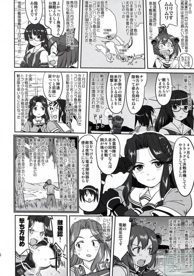 [第4弾]大平洋戦争の史実に基づいた読み応え抜群の本格長編シリーズ <> 045