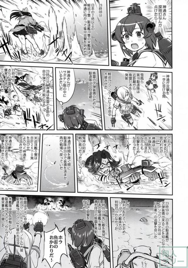 [第4弾]大平洋戦争の史実に基づいた読み応え抜群の本格長編シリーズ <> 046