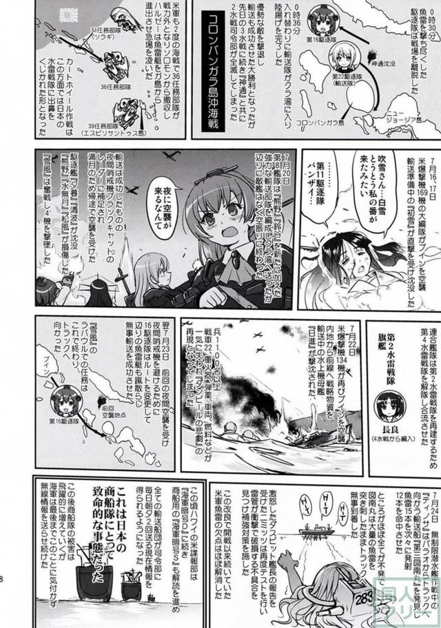 [第4弾]大平洋戦争の史実に基づいた読み応え抜群の本格長編シリーズ <> 047