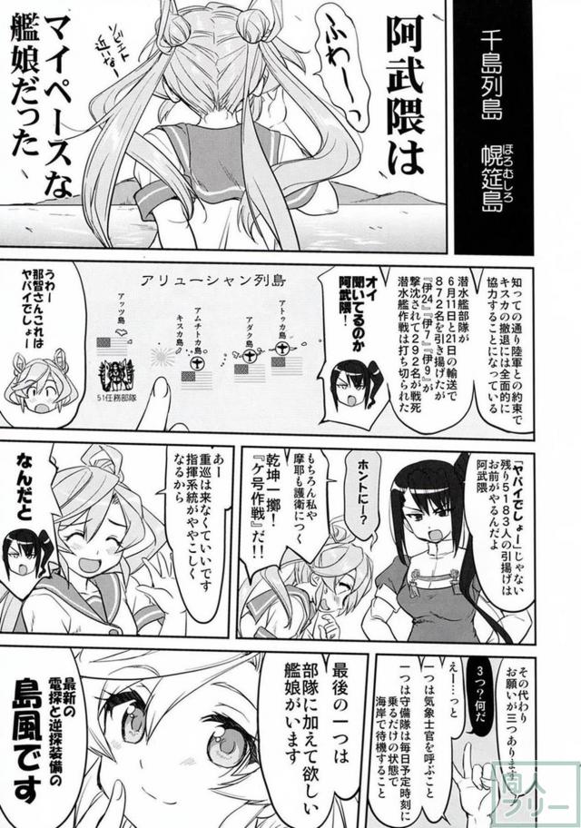 [第4弾]大平洋戦争の史実に基づいた読み応え抜群の本格長編シリーズ <> 048