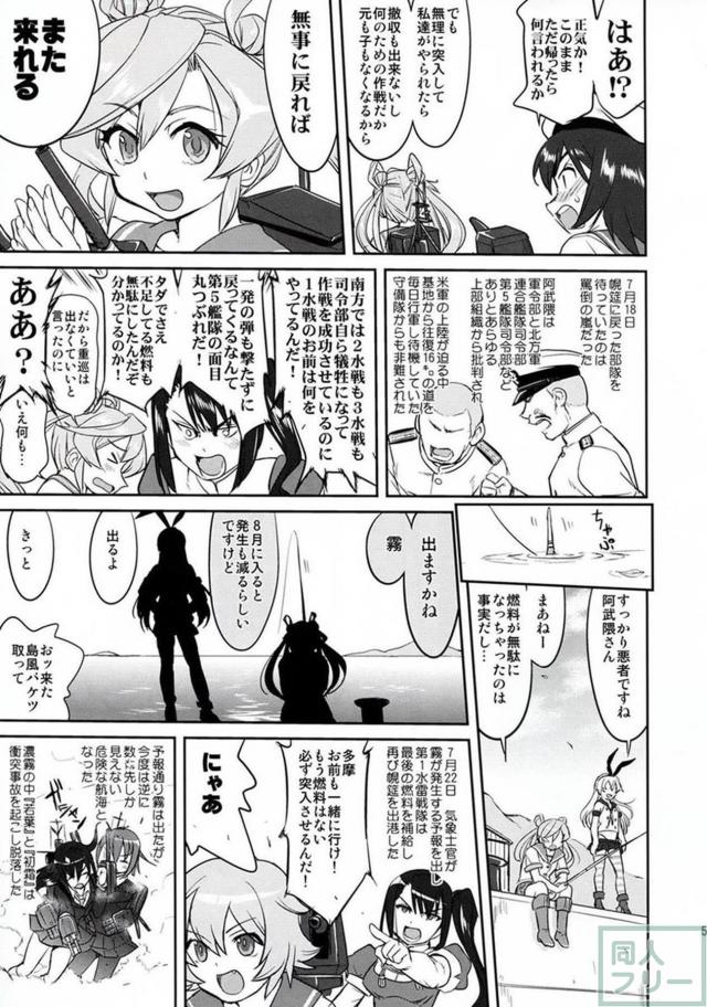 [第4弾]大平洋戦争の史実に基づいた読み応え抜群の本格長編シリーズ <> 050