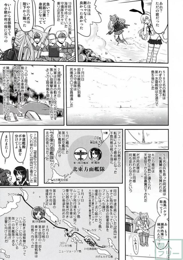 [第4弾]大平洋戦争の史実に基づいた読み応え抜群の本格長編シリーズ <> 052