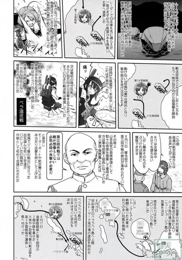 [第4弾]大平洋戦争の史実に基づいた読み応え抜群の本格長編シリーズ <> 053