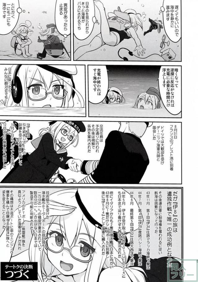 [第4弾]大平洋戦争の史実に基づいた読み応え抜群の本格長編シリーズ <> 056