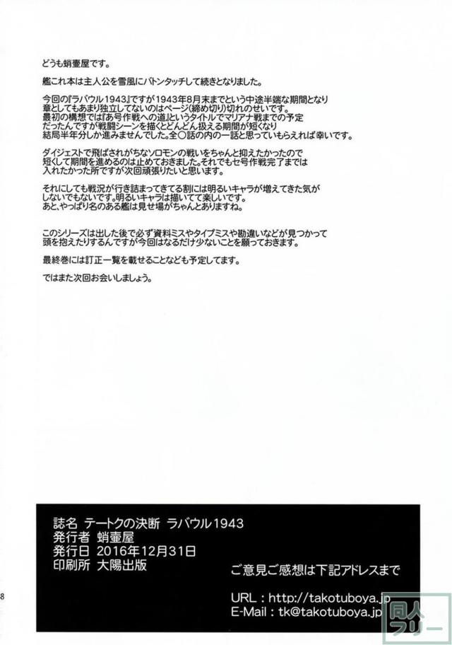 [第4弾]大平洋戦争の史実に基づいた読み応え抜群の本格長編シリーズ <> 057