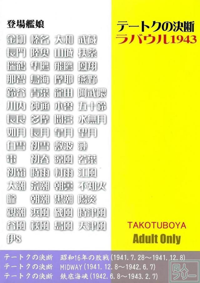 [第4弾]大平洋戦争の史実に基づいた読み応え抜群の本格長編シリーズ <> 058