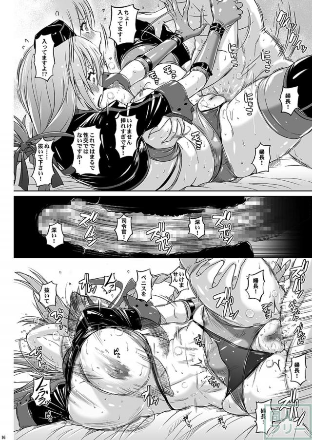 ナイチンゲールの究極搾精術！ <> 015