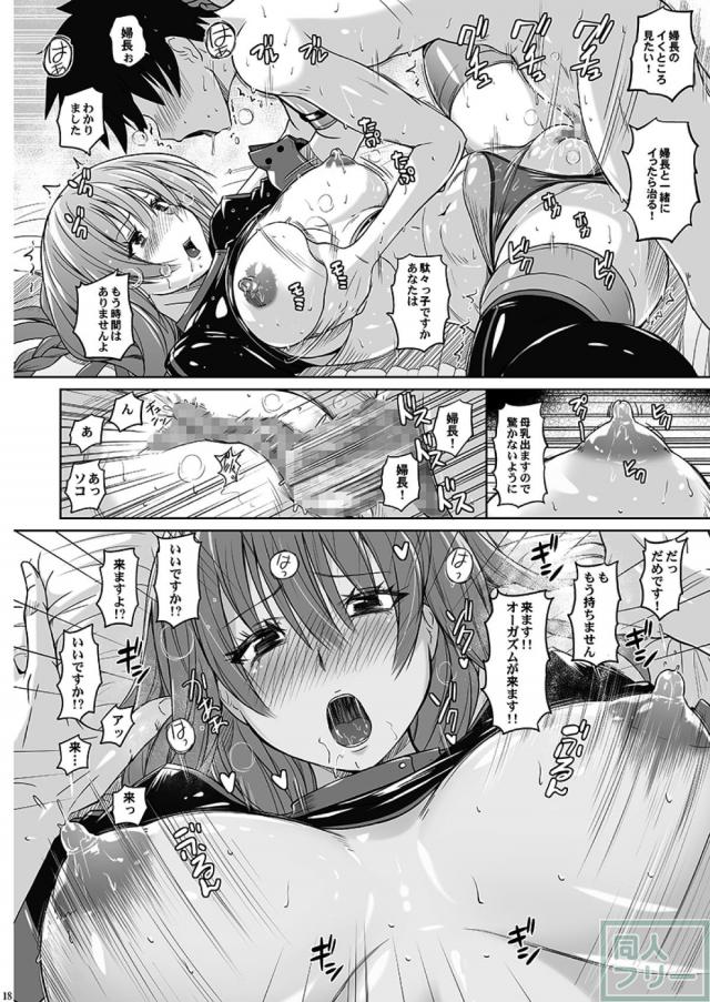ナイチンゲールの究極搾精術！ <> 017