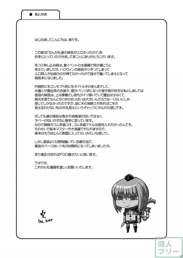 ナイチンゲールの究極搾精術！ <> 020
