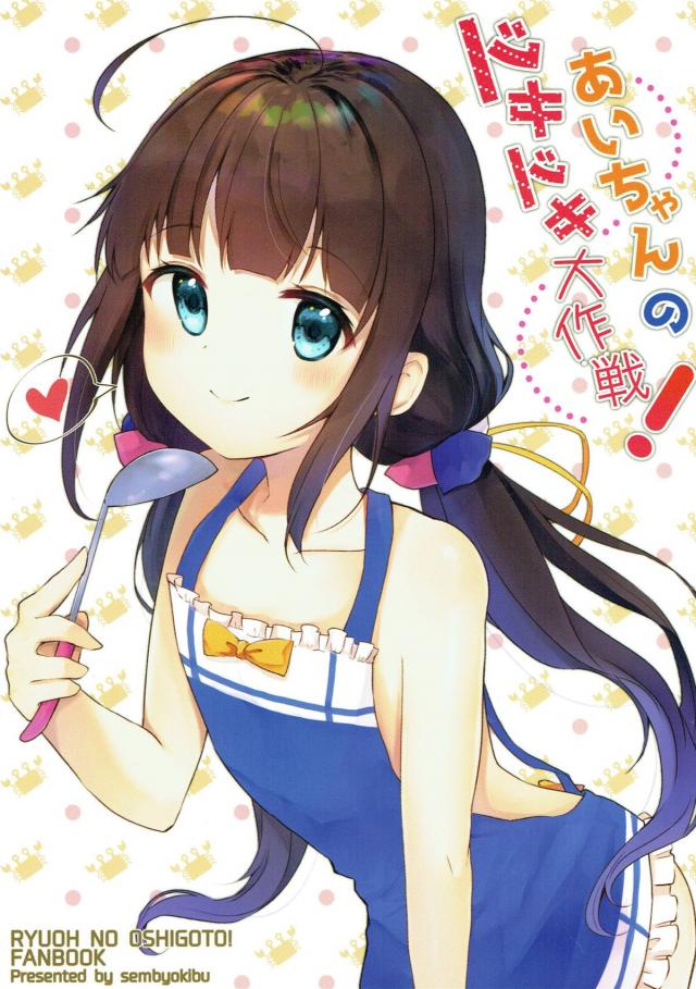 JS弟子が裸エプロンでお出迎え(非エロ) <> 1