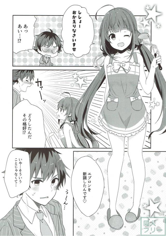 JS弟子が裸エプロンでお出迎え(非エロ) <> 003