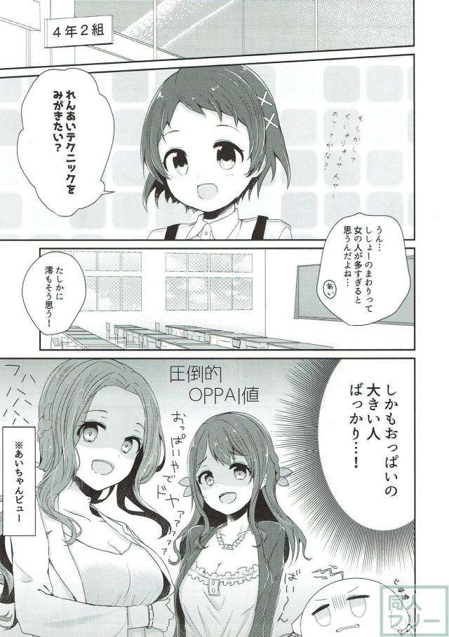 JS弟子が裸エプロンでお出迎え(非エロ) <> 006