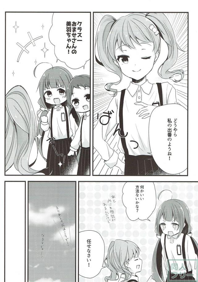 JS弟子が裸エプロンでお出迎え(非エロ) <> 007