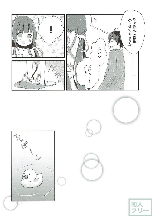 JS弟子が裸エプロンでお出迎え(非エロ) <> 009