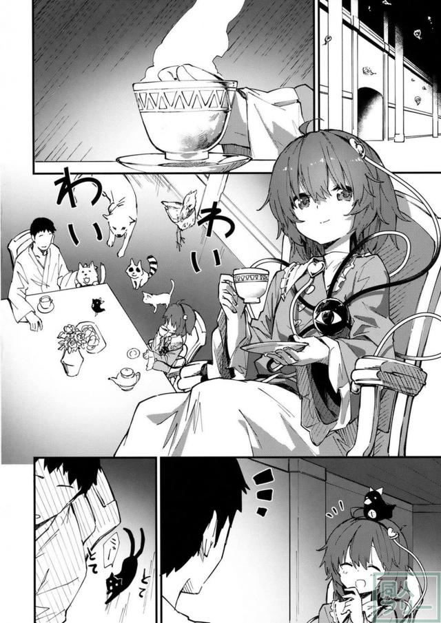 キスをしただけで発情してしまいトロ顔を浮かべさとり。 <> 003