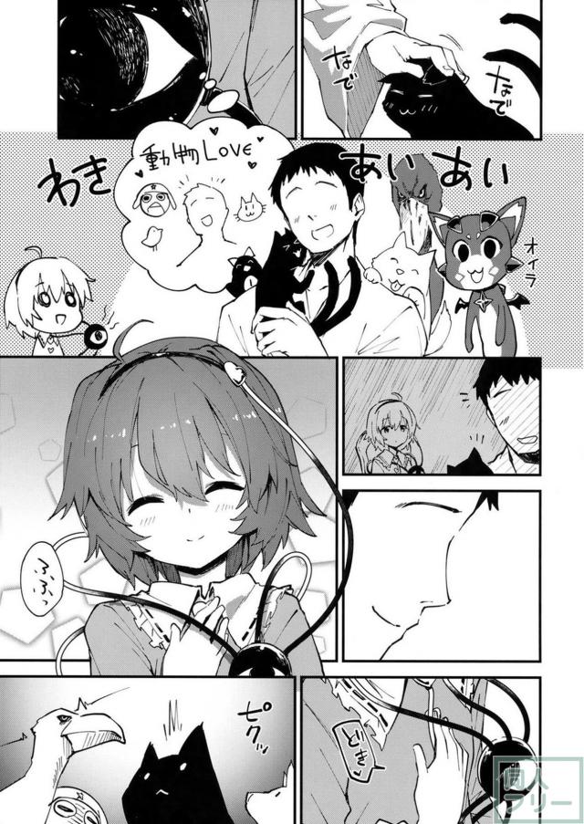 キスをしただけで発情してしまいトロ顔を浮かべさとり。 <> 004