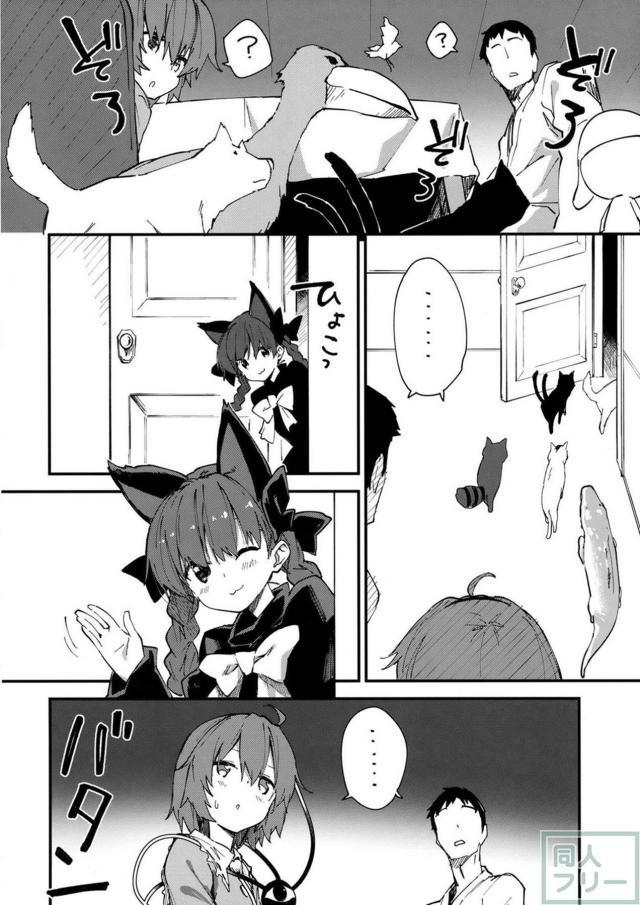 キスをしただけで発情してしまいトロ顔を浮かべさとり。 <> 005