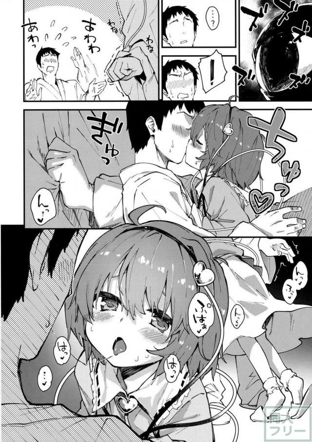 キスをしただけで発情してしまいトロ顔を浮かべさとり。 <> 007