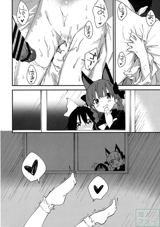 キスをしただけで発情してしまいトロ顔を浮かべさとり。 <> 015