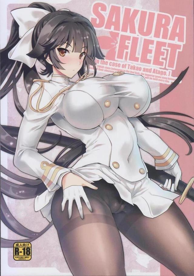 アズレン高雄・愛宕姉妹の濃密夜戦任務！ <> 1