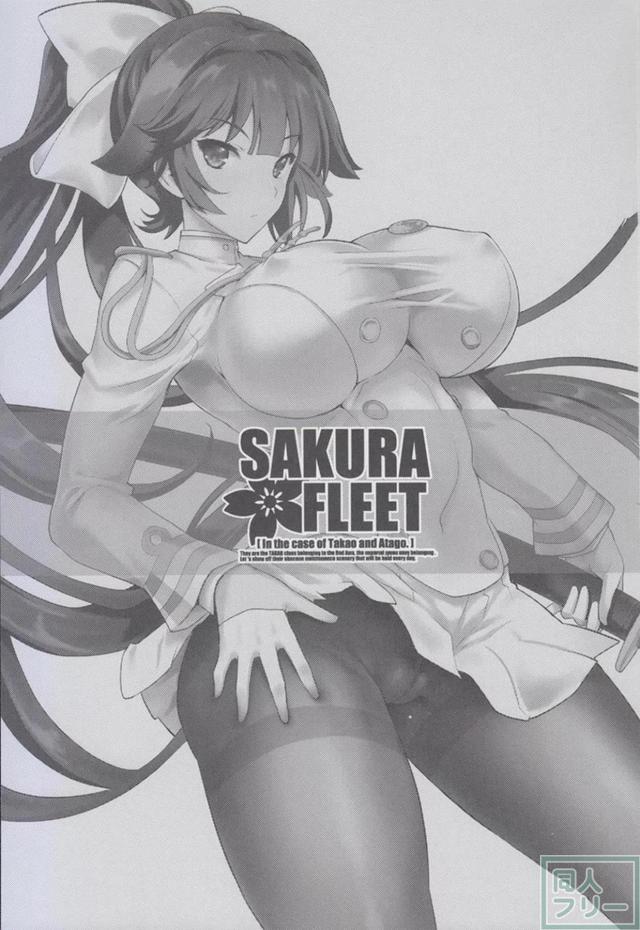 アズレン高雄・愛宕姉妹の濃密夜戦任務！ <> 002