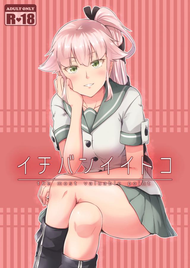 由良さんに足で攻められちゃう本 <> 1