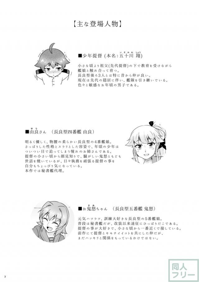 由良さんに足で攻められちゃう本 <> 002
