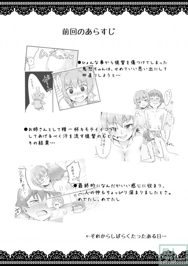 由良さんに足で攻められちゃう本 <> 003