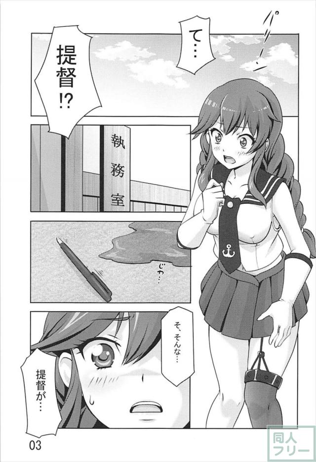 阿賀野型姉妹のエッチなアピール合戦！ <> 002