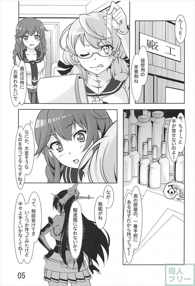 阿賀野型姉妹のエッチなアピール合戦！ <> 004