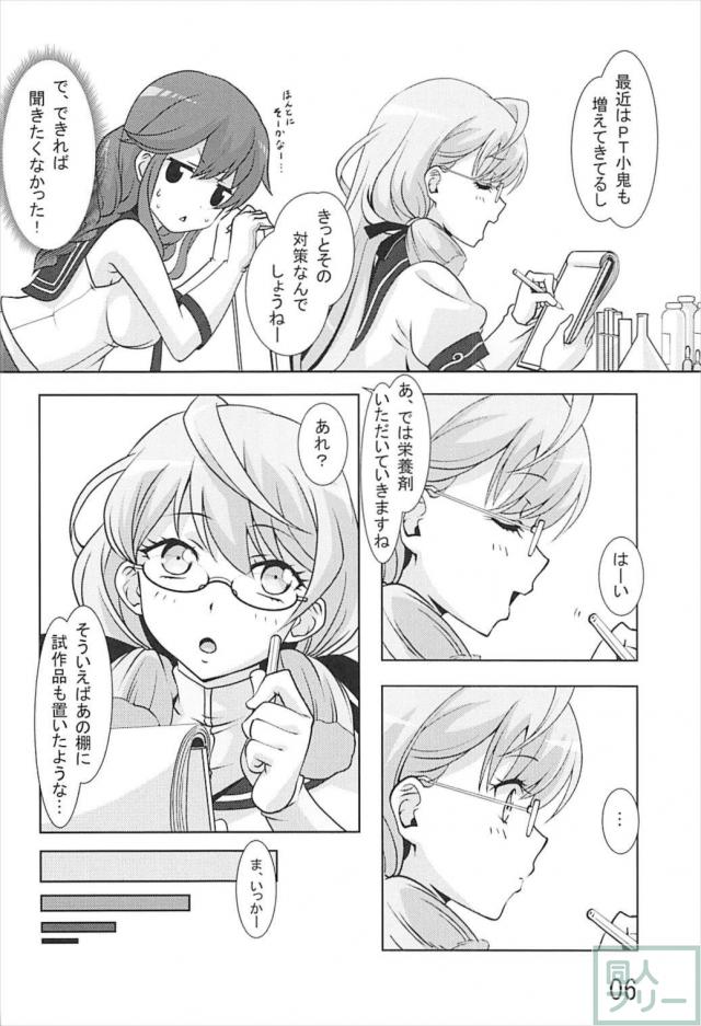 阿賀野型姉妹のエッチなアピール合戦！ <> 005