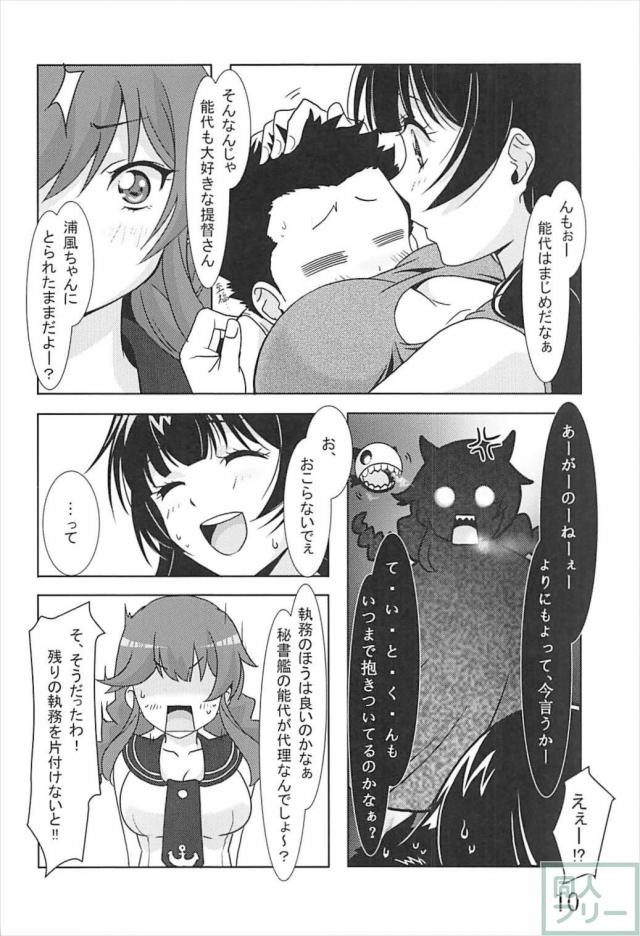 阿賀野型姉妹のエッチなアピール合戦！ <> 009