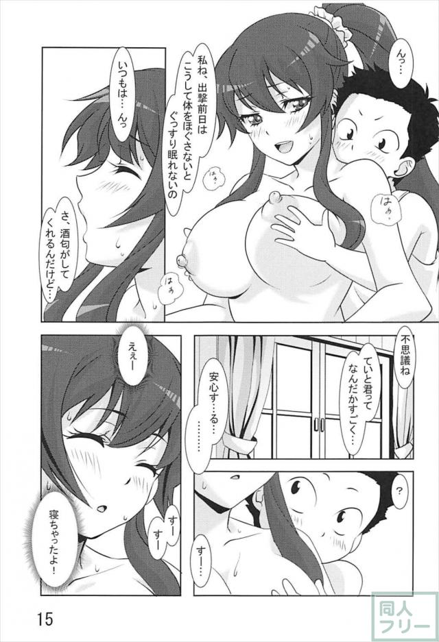 阿賀野型姉妹のエッチなアピール合戦！ <> 014