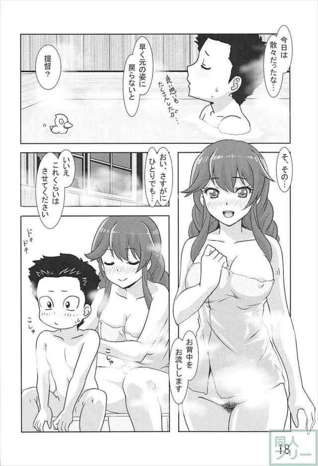 阿賀野型姉妹のエッチなアピール合戦！ <> 017