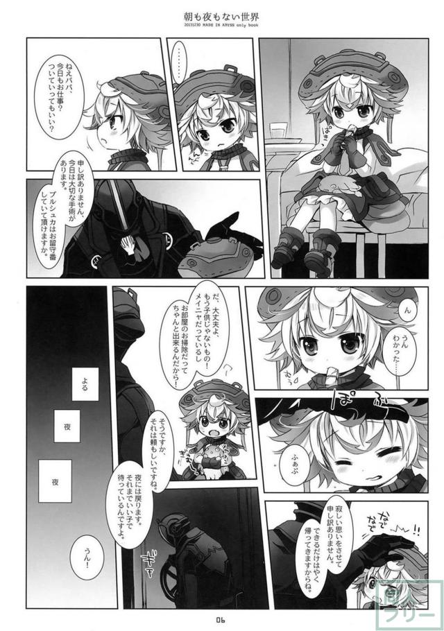 背面座位でプルシュカを可愛がる本 <> 005