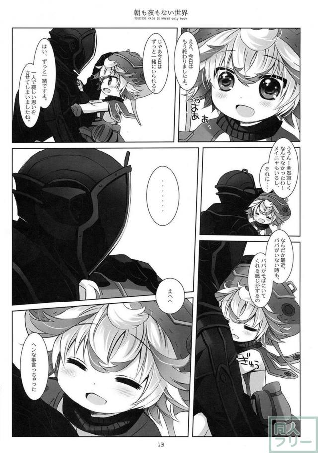 背面座位でプルシュカを可愛がる本 <> 012