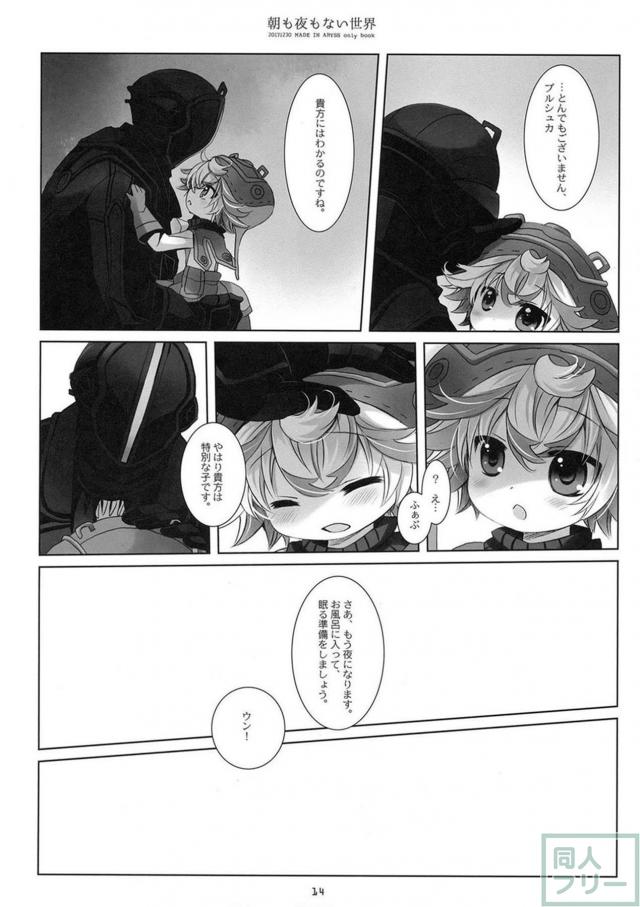 背面座位でプルシュカを可愛がる本 <> 013
