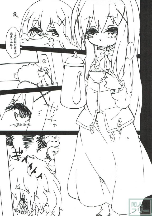 [ラフ画]催眠調教済みチノちゃんのスペシャルメニュー <> 004