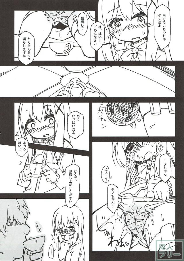 [ラフ画]催眠調教済みチノちゃんのスペシャルメニュー <> 009
