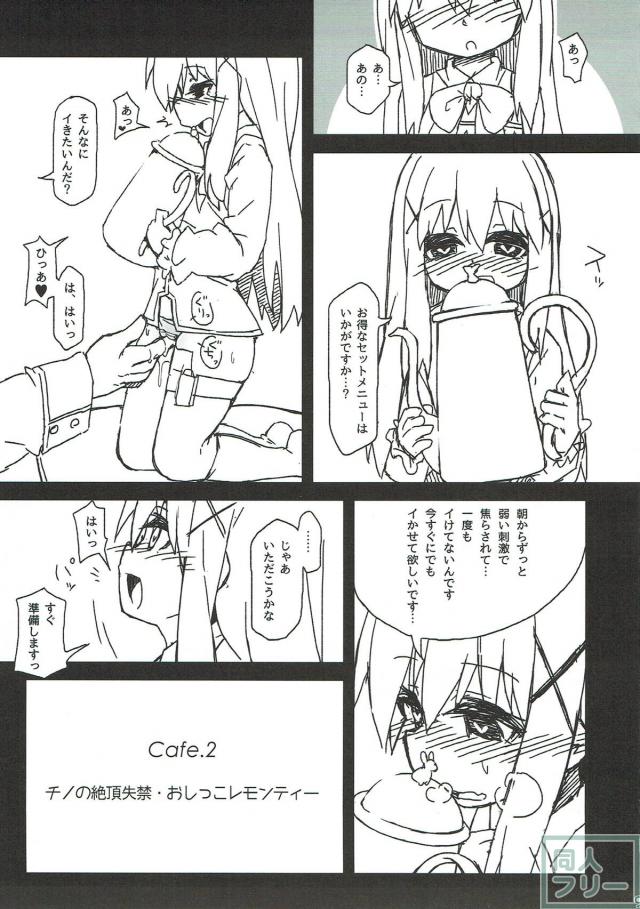 [ラフ画]催眠調教済みチノちゃんのスペシャルメニュー <> 010