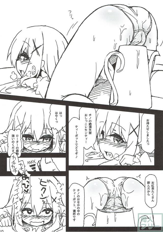 [ラフ画]催眠調教済みチノちゃんのスペシャルメニュー <> 011